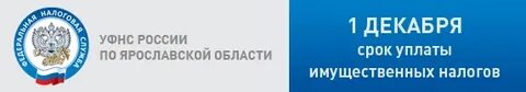 Налоговая углич телефоны