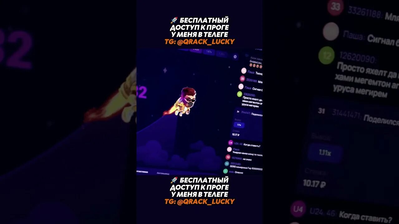 Программе лаки. Lucky jet сигналы. бот лаки джет на сигналы. софт для лаки джет сигналы. lucky jet signals.
