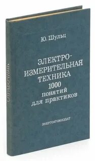 Справочник ю