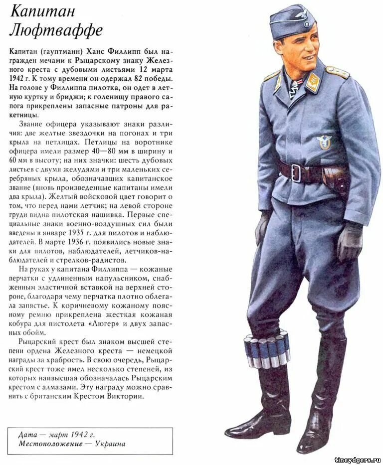 немецкий марш люфтваффе. Luftwaffe рукопись. люфтваффе архив. униформа второй мировой полная иллюстрированная энциклопедия. Bf 109 b2 легион кондор.