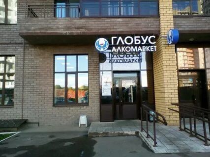 Алкомаркет казань