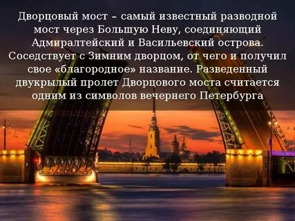 Проект мосты санкт петербурга