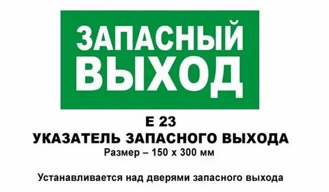Запасной выход дата выхода серий