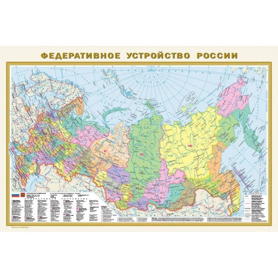 Федеративное устройство РФ карта атлас. Карта российсккарта Российской Федерации. Политико-административная карта России 1990. Атлас политическая карта России. Образовательные карты россии