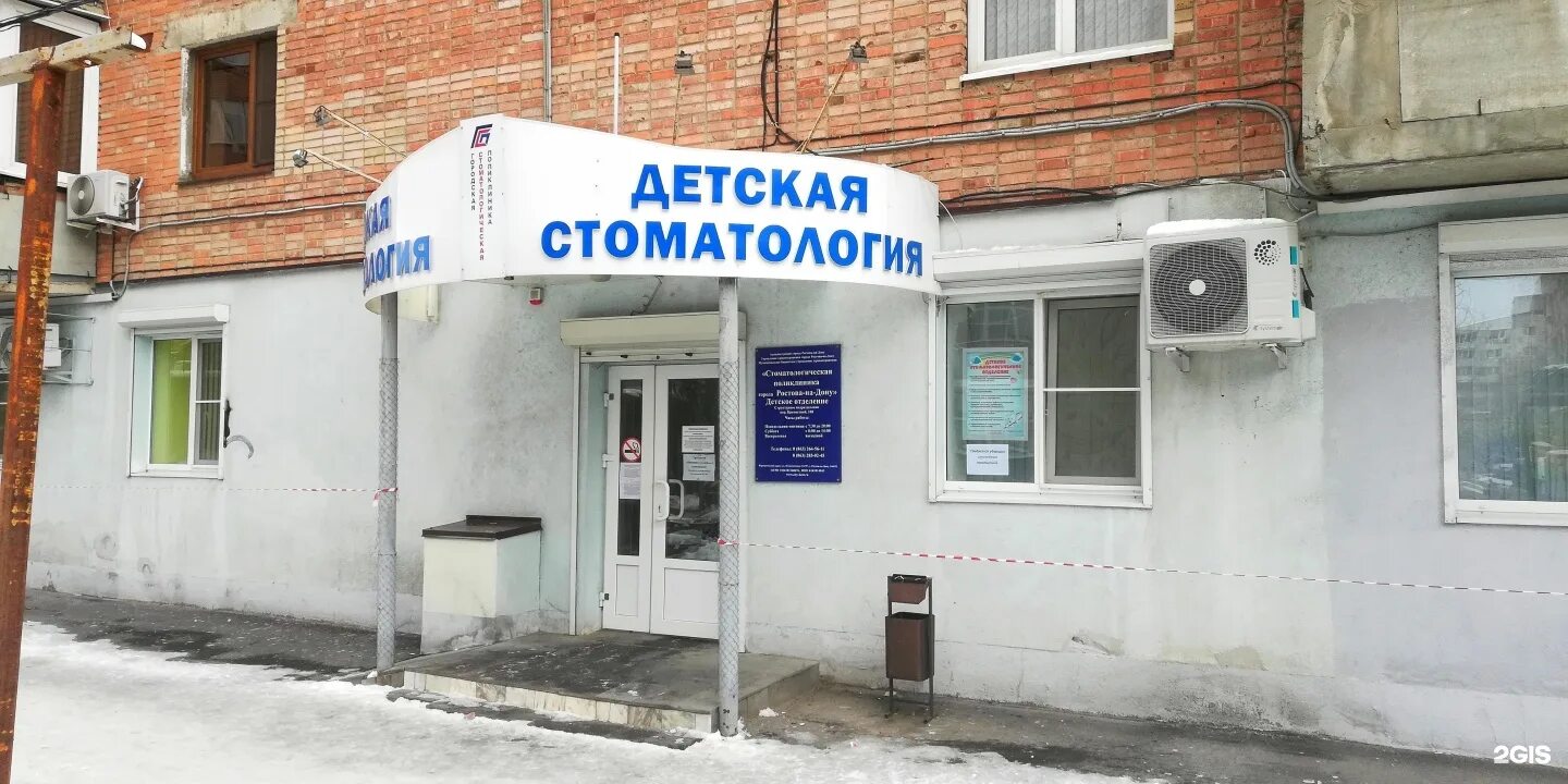 Запись в детскую стоматологию на крепостном. Запись в детскую стоматологию на крепостном