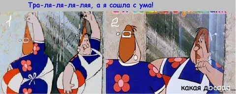 Картинка я сошла с ума