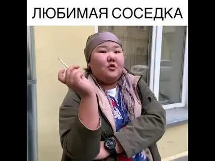 Маму любит сосед
