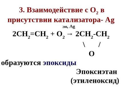 Окисление бутана кислородом воздуха в присутствии катализатора