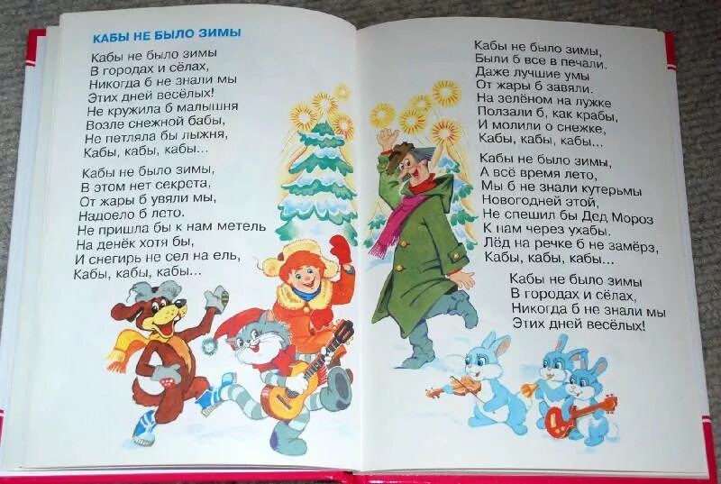 Книга: "Песенки из мультфильмов и кинофильмов" - Юрий Энтин. Купить книгу, читат