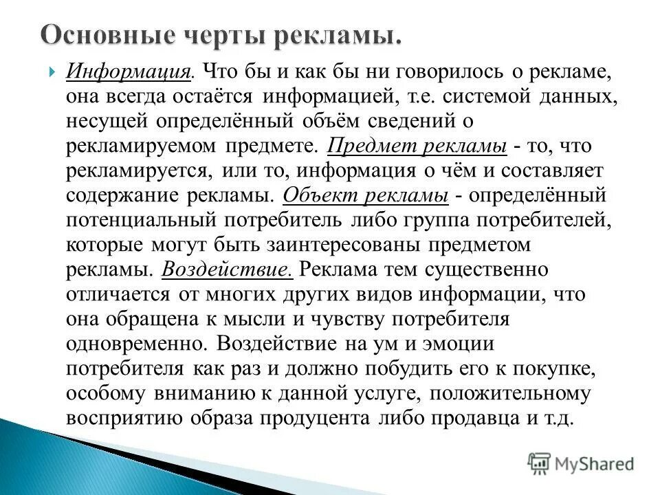 Информация остается. Информация остается