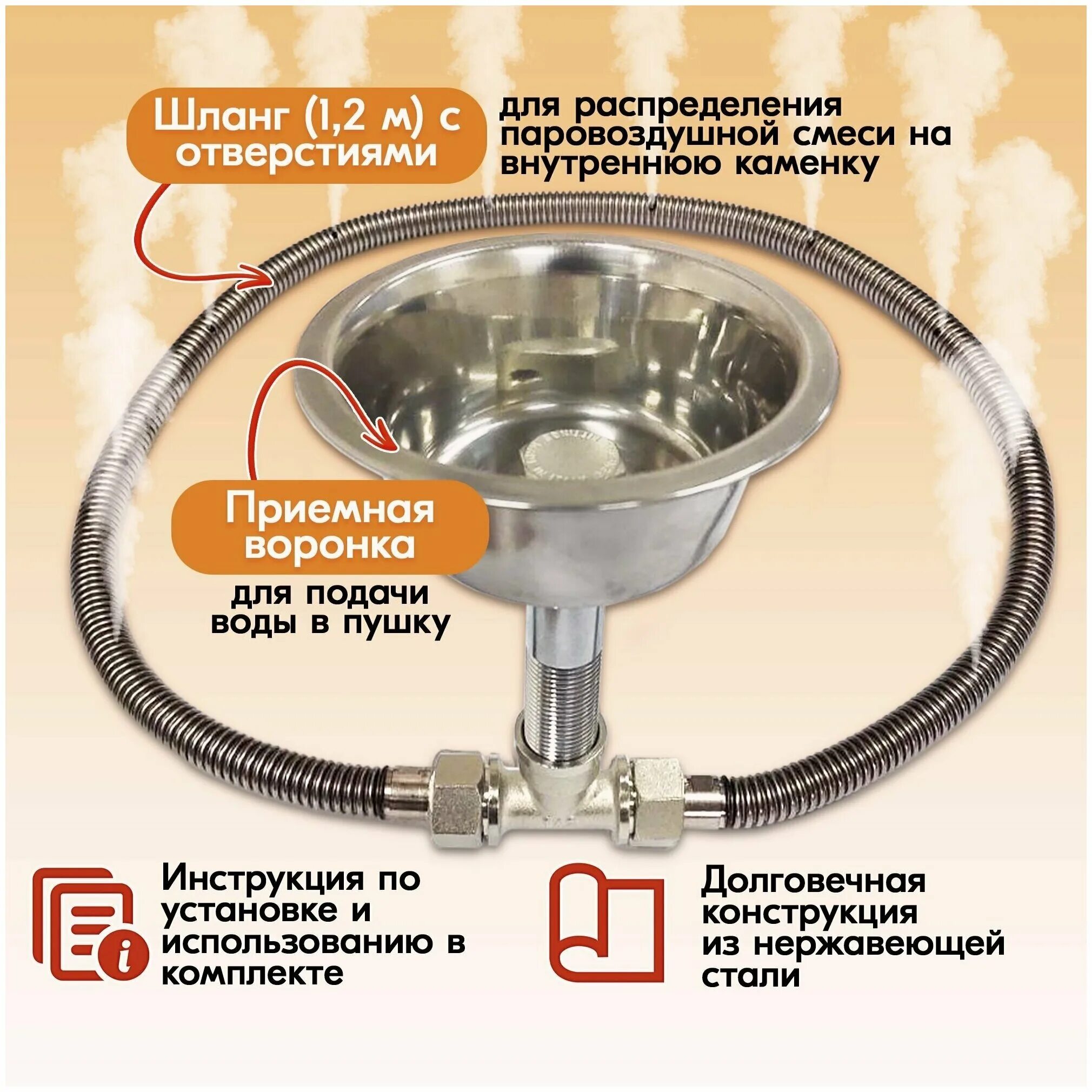 Пушка для бани купить. Паровая пушка (парогенератор) для бани Сабантуй ППС-1. Пушка Магола печь для бани. Паровая пушка Магола для банной печи. Паровая пушка pechiteplov.