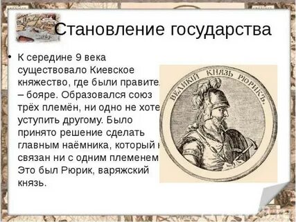 Киевское правление