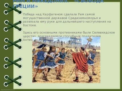 Победа рима над карфагеном