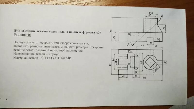 Не выполнил ни одно задание