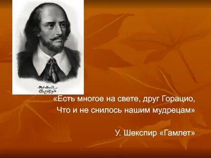Есть на свете друг гораций