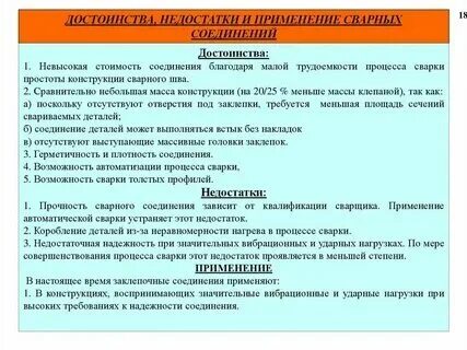 Общего применения это
