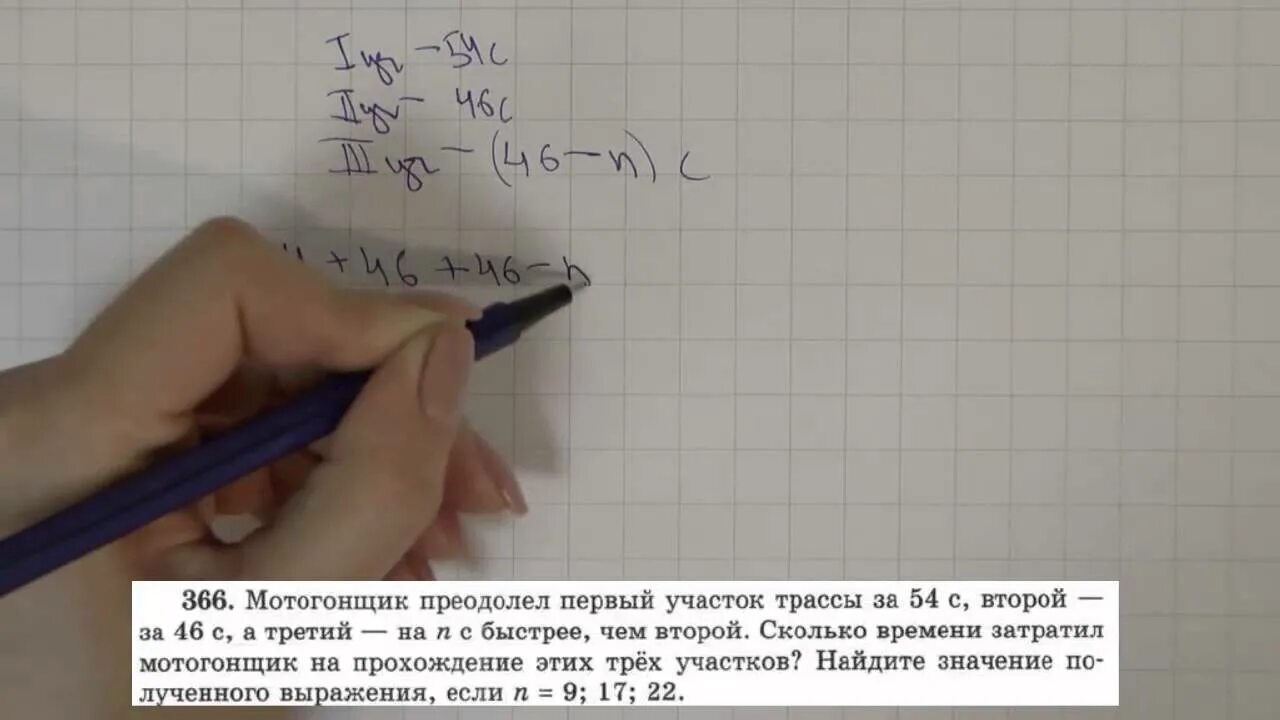 Математика 5 класс упражнение 6 54. Математика 5 класс Виленкин номер 366. Упражнение 366. Математика 5 класс Виленкин н.я.. Математика 5 класс 2013 год упражнение 1558.