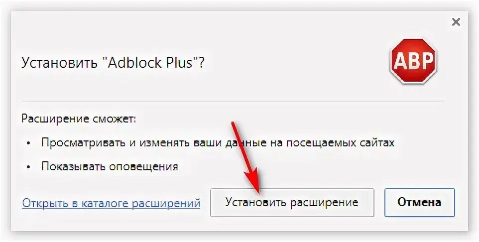 Отмена расширений