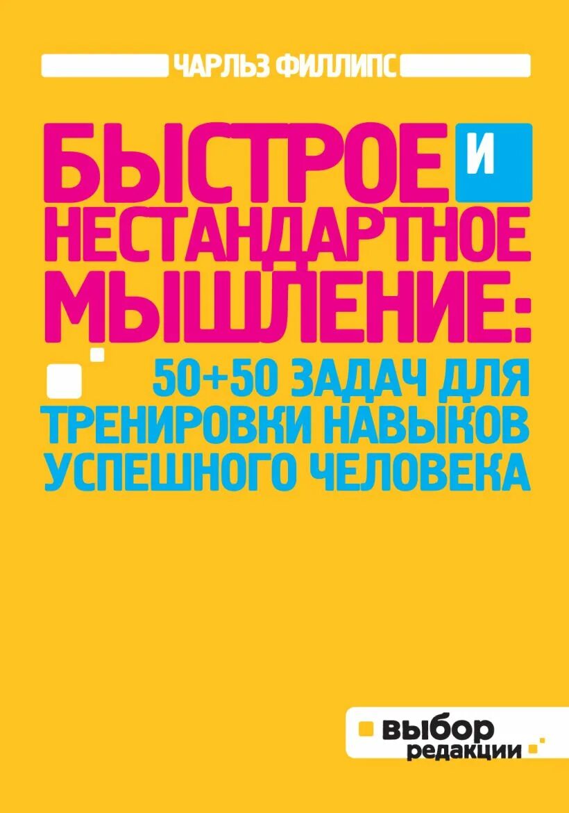 50 задач