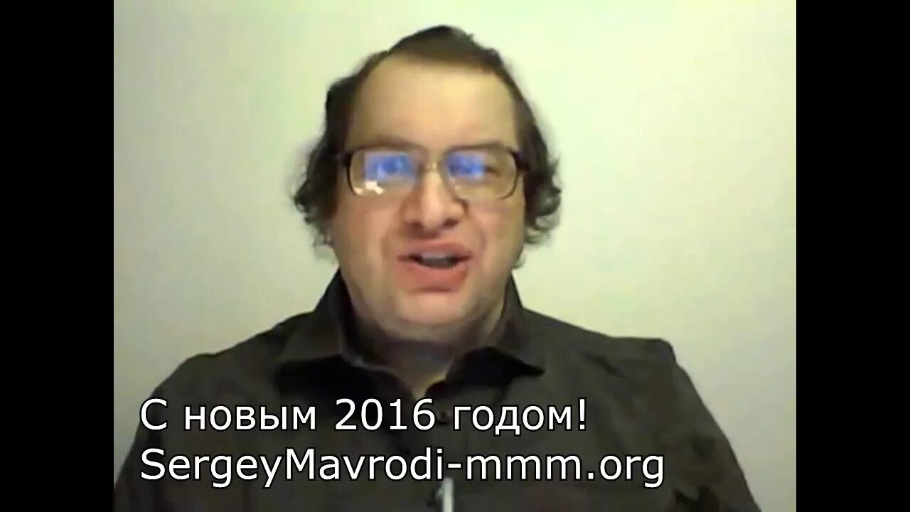 Мавроди поздравление с новым. Мавроди 1993. Мавроди новогоднее обращение 1993.