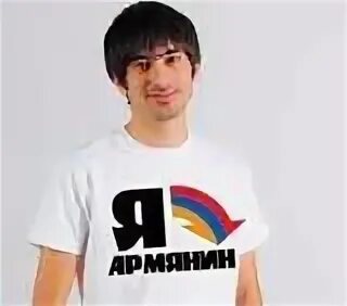 Я армянин текст