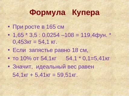 Формула дивайн