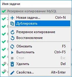 Три скопировать