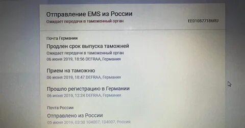 Российский прислать