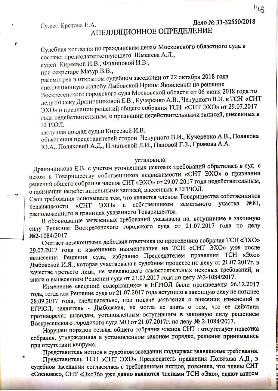 Решение суда вступило в силу. Решение суда вступает в законную силу. Решение суда вступившее в законную силу по гражданскому делу. Определение к решению суда вступает в законную силу.