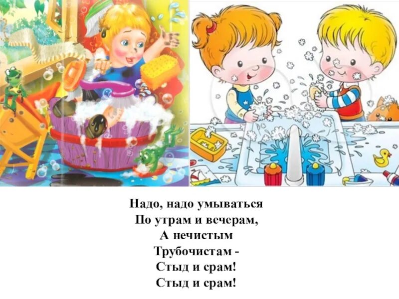 Стих надо надо умываться по утрам. Надо надо умываться по утрам и вечерам. Умывание дошкольников. Культурно-гигиенические навыки. Культурно гигиенические навыки у дошкольников.