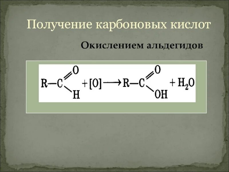 Получение карбоновых кислот из альдегидов. Из альдегида в карбоновую кислоту реакция. Из альдегида получить карбоновую кислоту. Получение карбоновых кислот из альдегмд. Получение карбоновых кислот окислением