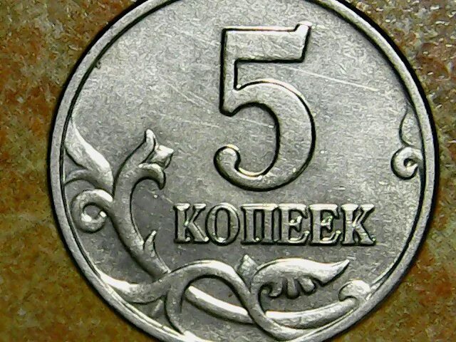2 57 в рублях. 2 57 в рублях