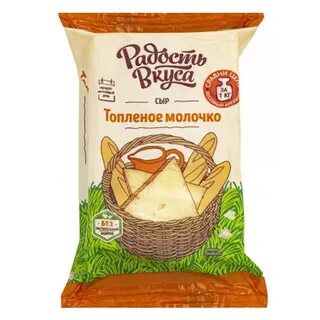Сыр топленое молоко вкус