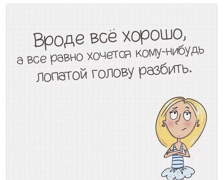 Вроде никакие. Вроде всё хорошо. У меня все хорошо. Статус все отлично. Хорошо что все хорошо.