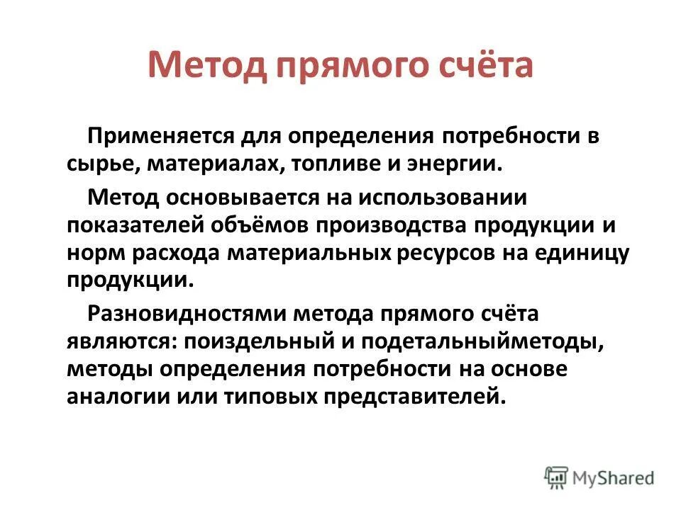 методология основывается на. экспертные методы основаны на. методология основывается на. методологические принципы виды. стерилизация пищевых продуктов.