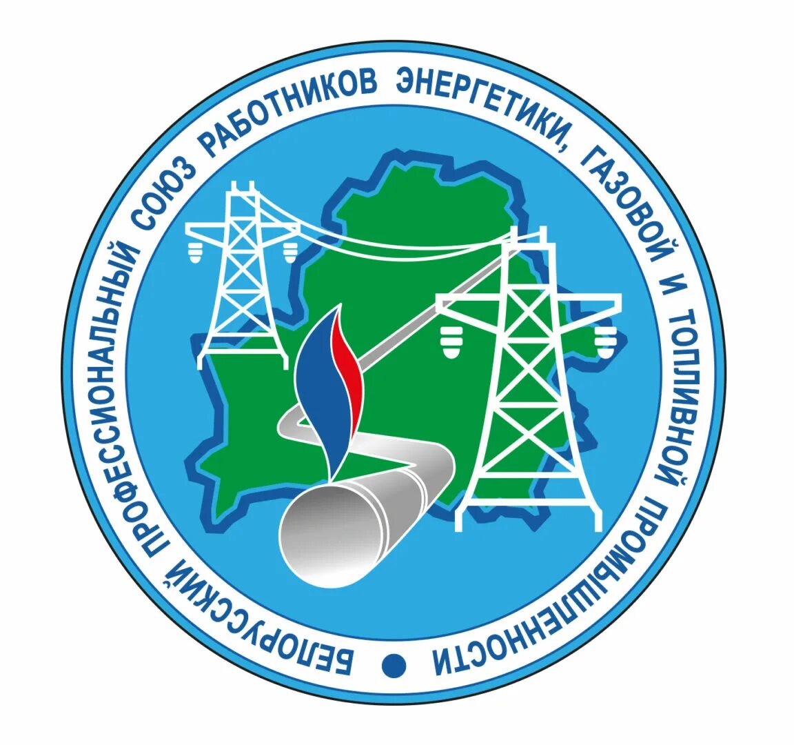 Эмблема энергетиков. Герб атомной энергетики. Профсоюз работников энергетики. Профсоюз работников энергетики. Российский профсоюз работников промышленности логотип.