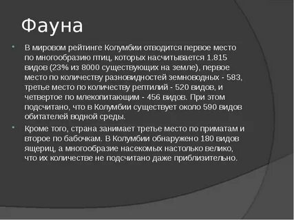 Даже примерно