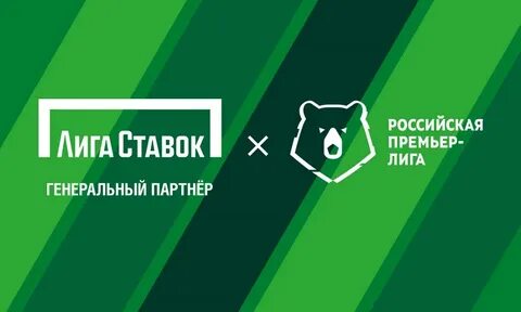 Букмекерская лига