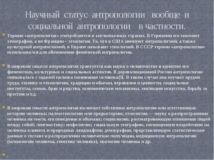 В частности социальным и