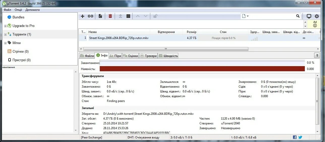 Не работают торренты сегодня. Как подключиться к пирам. Не работают торренты сегодня. Подключение к пирам. 8.