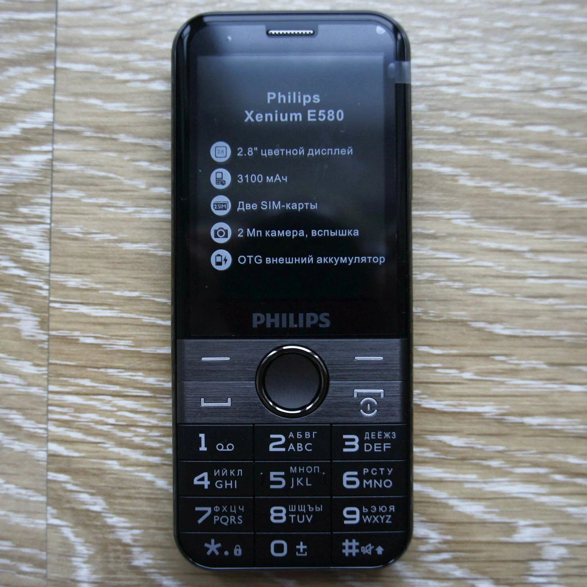 Телефон филипс е227. Philips Xenium e590. Philips Xenium e580. Philips Xenium e590 Philips. Philips Xenium e185.