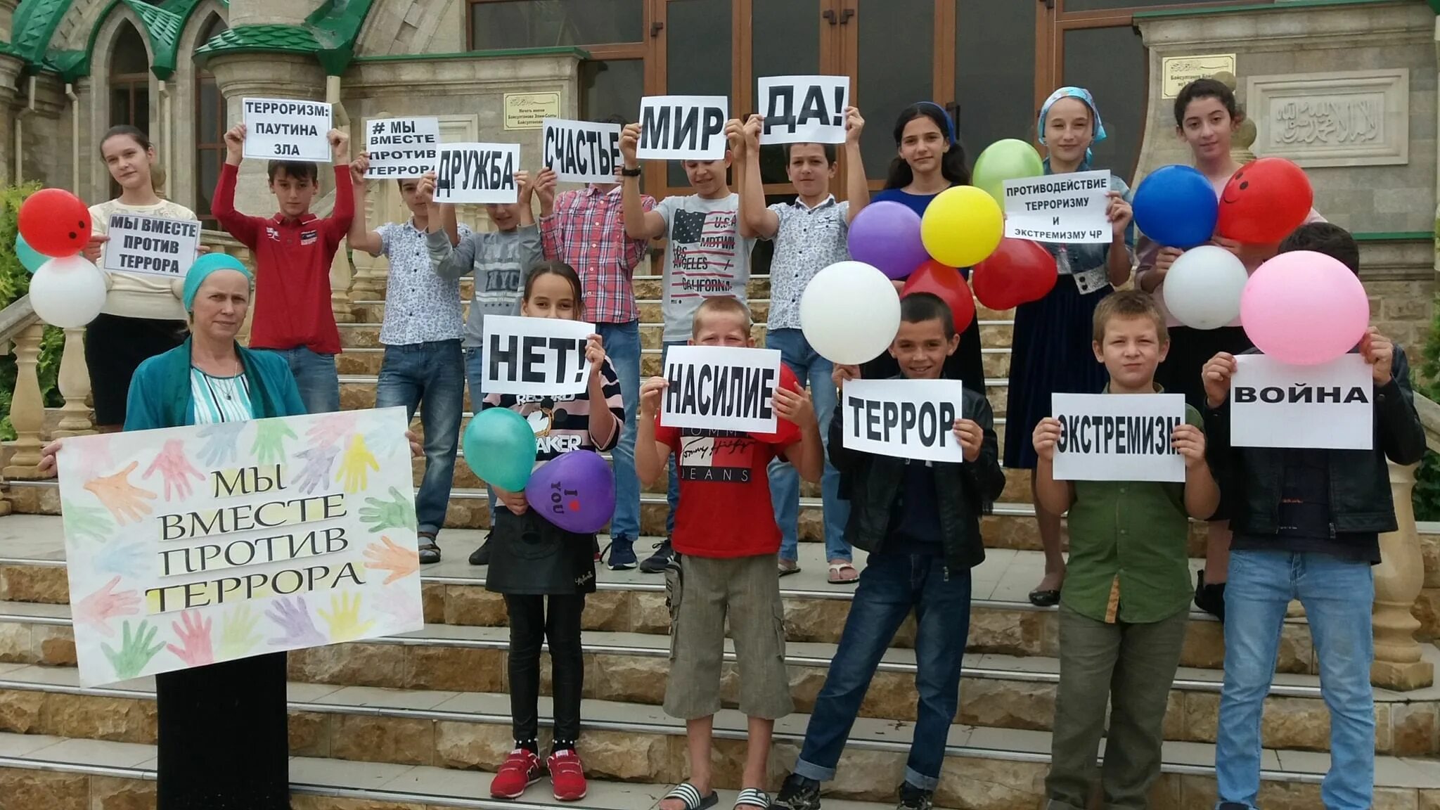 Люди против детей. Акция против экстремизма и терроризма. Флешмоб против терроризма. Флешмоб мы против терроризма. Дети против экстремизма и терроризма.