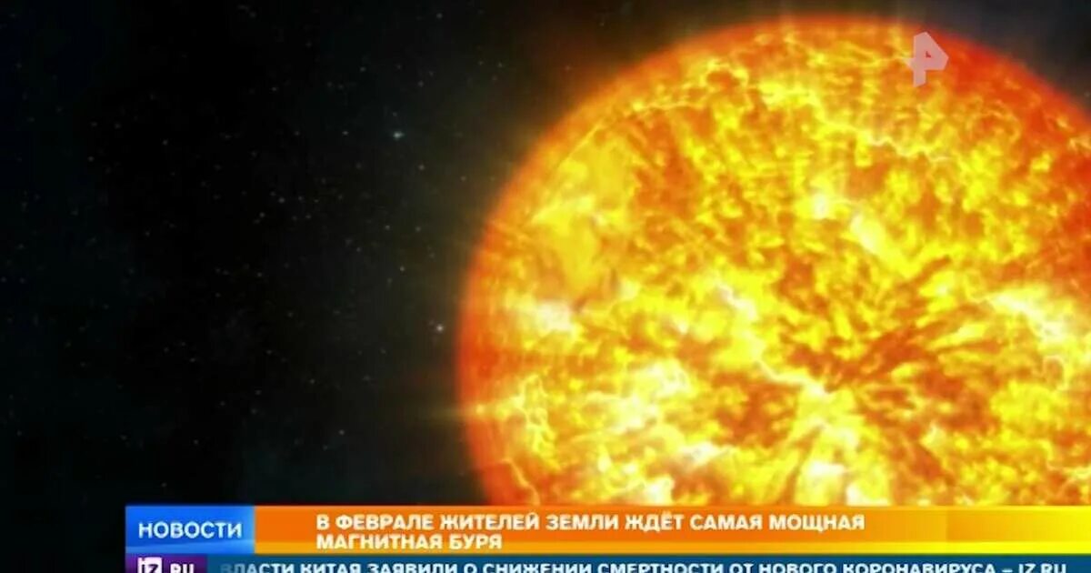 Шкала магнитных бурь. Магнитная буря прикол. Магнитные бури сегодня в воронеже. Магнитные бури в октябре в сентябре. Магнитные бури надпись.