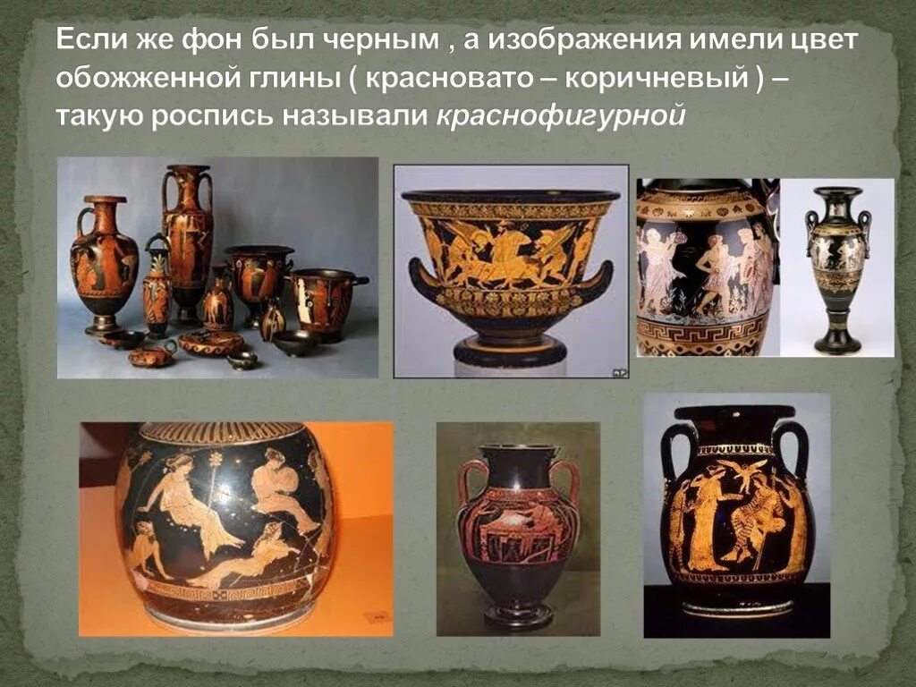 Современное выставочное искусство керамика стекло. Греческая керамика 5 класс. Художественная керамика 5 класс изо. Керамика изо 5 класс. Современное выставочное искусство 5 класс.