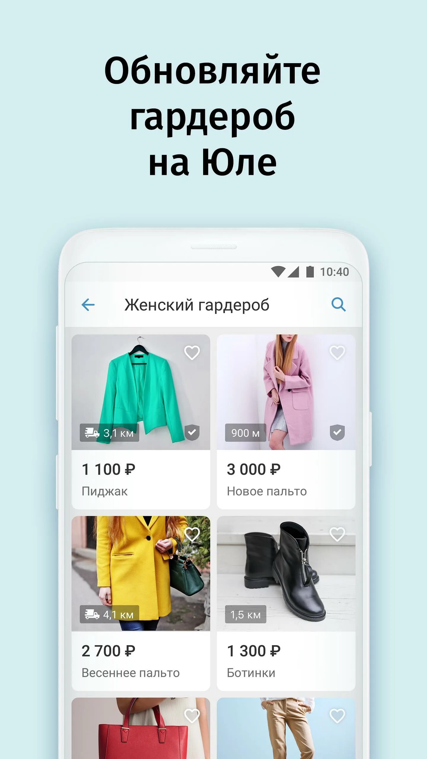 Юла объявления сниму. Товары на юле. юла женский гардероб. посмотреть товары на юле. юла объявления поблизости.