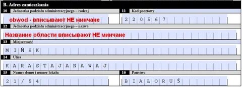 Запись на карту поляка