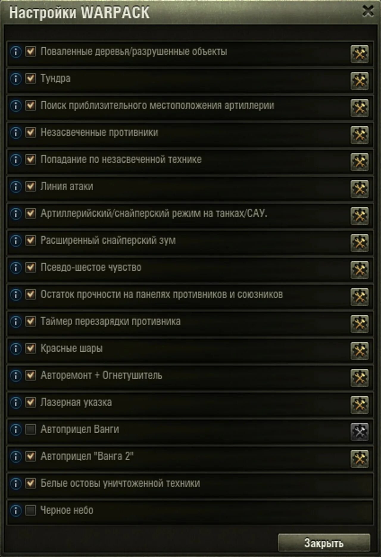 Варпак для world of tanks. Варпак. warpack wot. варпак для world. моды варпак для world of tanks.
