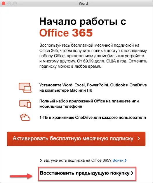 Подписаться ли на бывшего. Подписка Майкрософт офис. Восстановка приложений. Подписка Майкрософт 365. Подписка на рассылку.