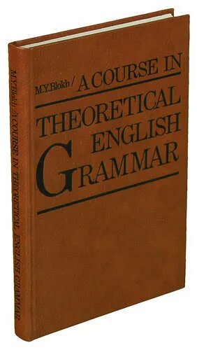 Блох грамматике. Блох грамматика. Монография. Блох грамматике. Блох теория грамматики английского языка.