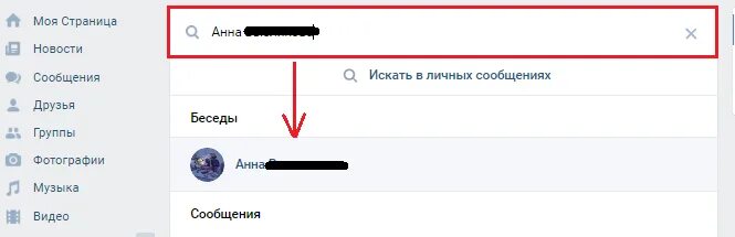 Самому себе переслать. Как самой себе отправить сообщение в ВК. Как в ВК отправить сообщение самому себе. Личные сообщения ВК. Как ВК сама себе сообщение отправлять.